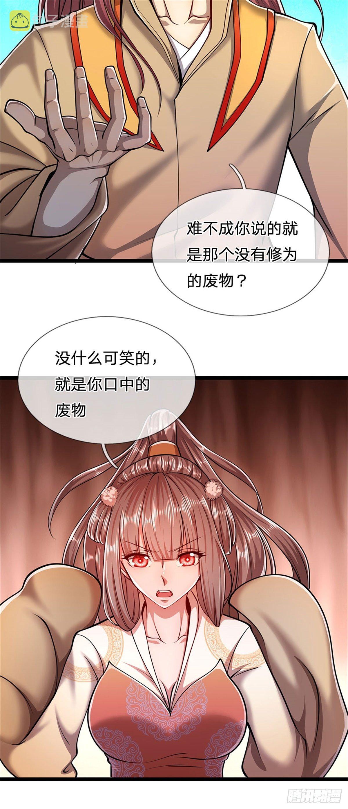 第5话 出乱心林，他叫陆沉！17