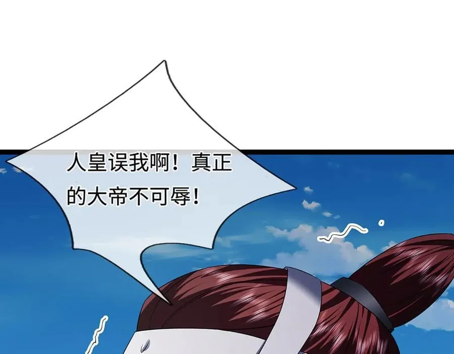第322话 正牌大帝，琴音灭人94