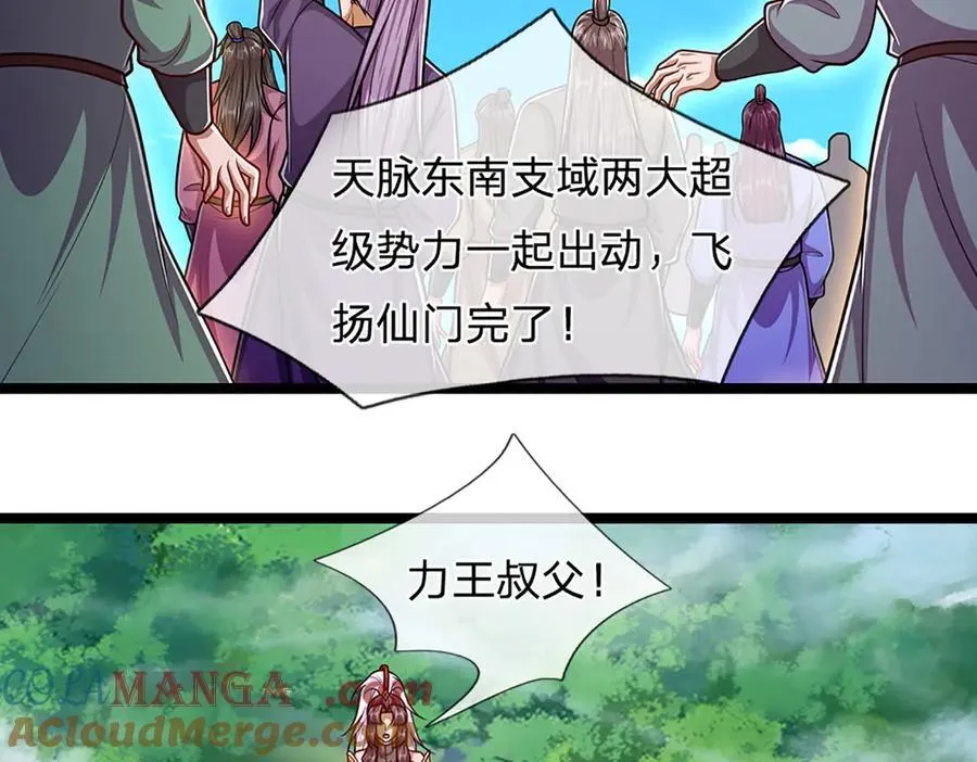 第313话 金甲战神，剑阵玄妙12