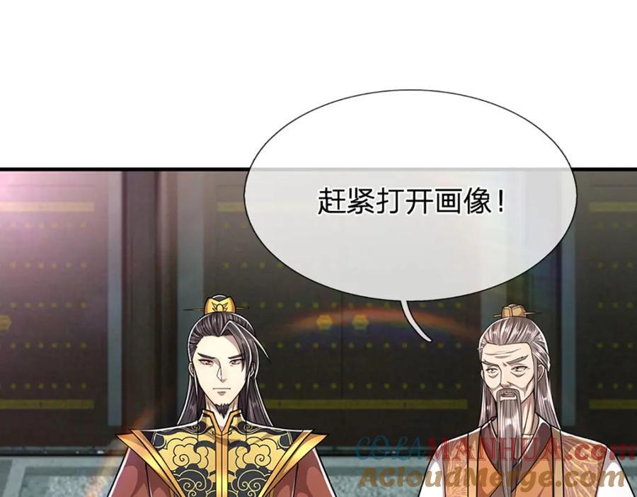 第259话 如此戏耍，查找下落92