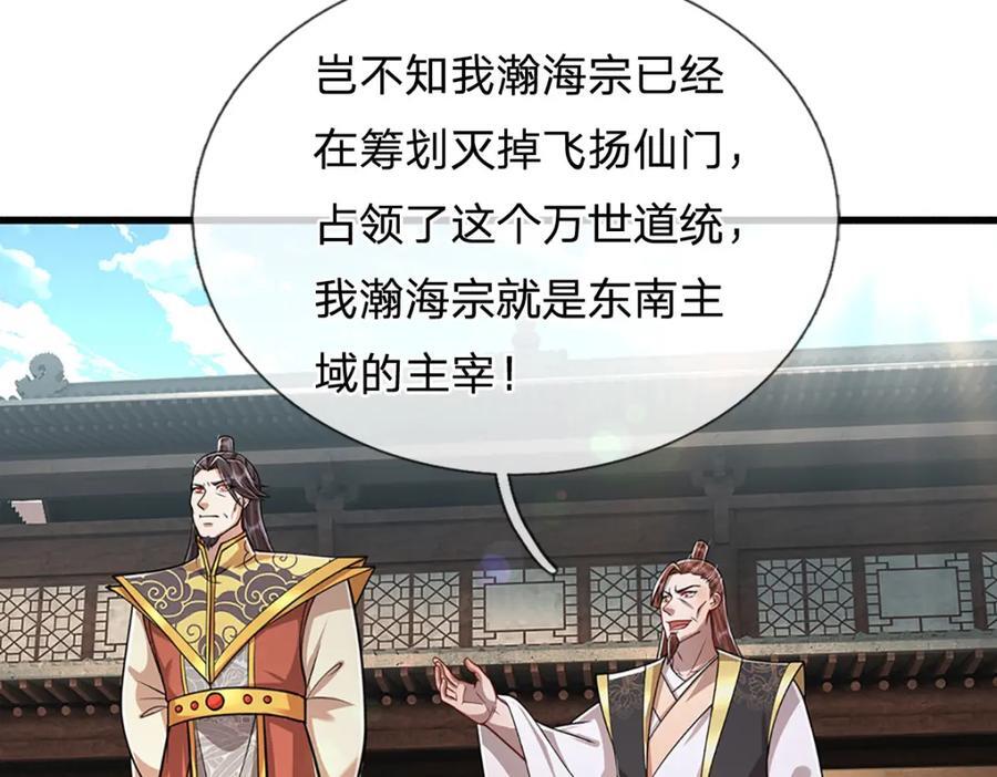 第271话 平起平坐？你也配！14