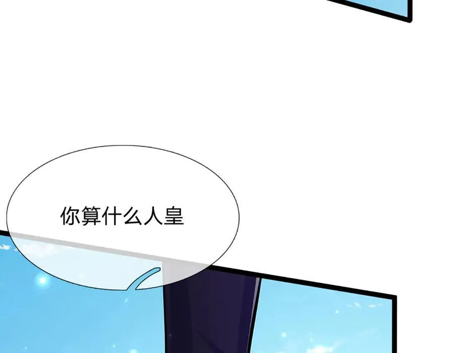 第320话 习得狗爬，自称人皇65