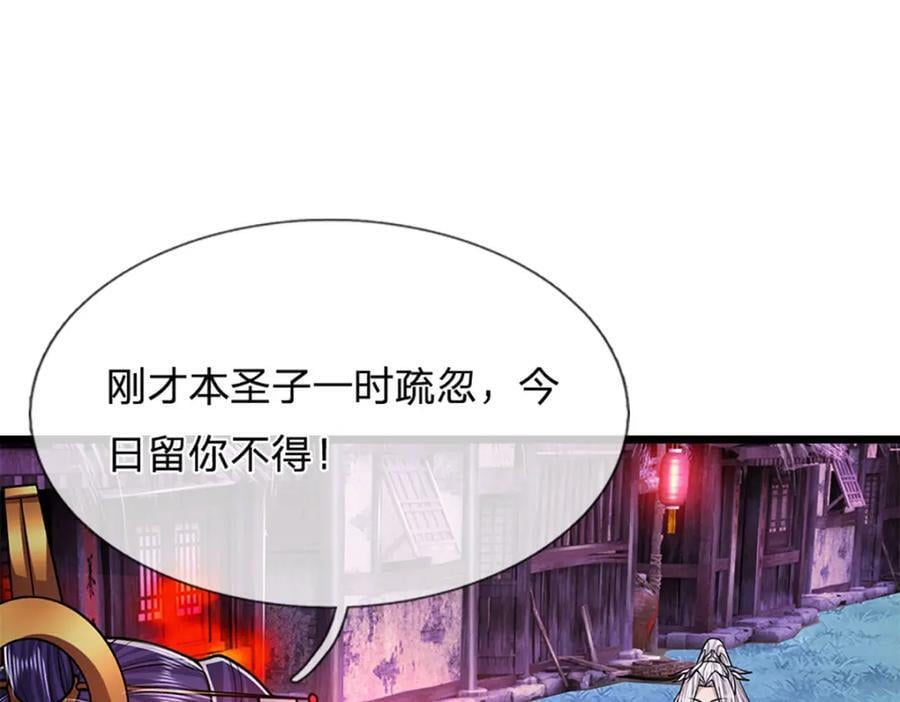 第233话 烂乌鸦嘴，招引风波61