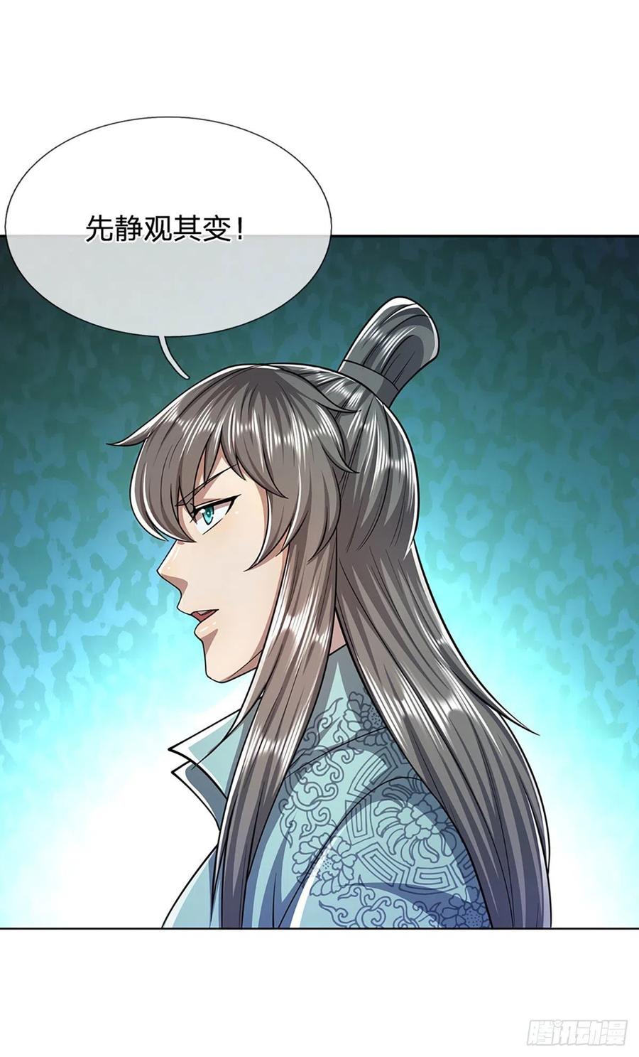 第106话 陆沉何在？静观其变29