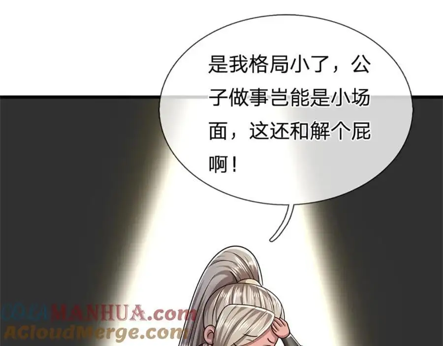 第292话 闯入老巢，无法和解96