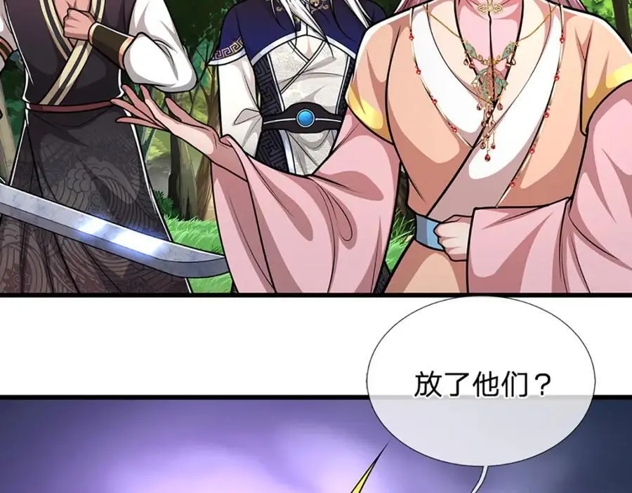 第283话 破烂神女，用啥摆平61