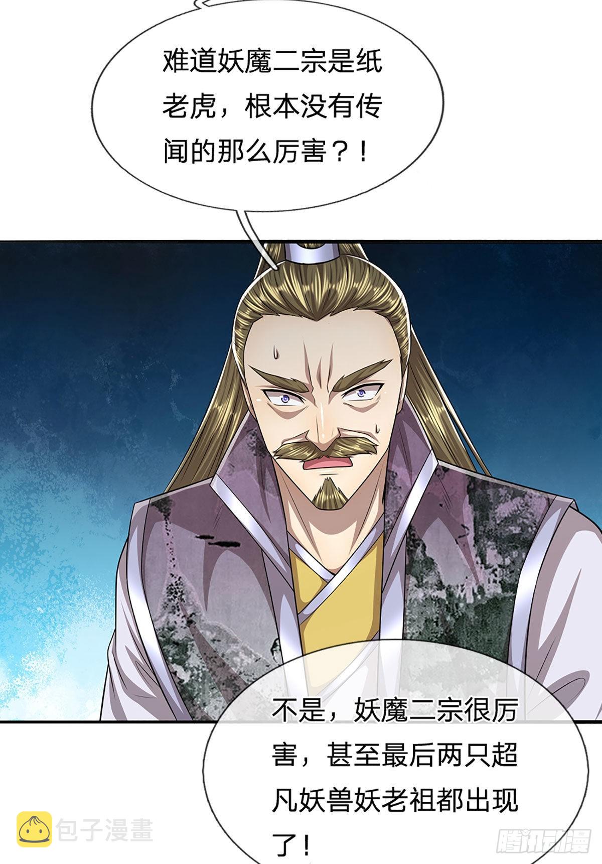第166话 名震天脉，不枉此生28