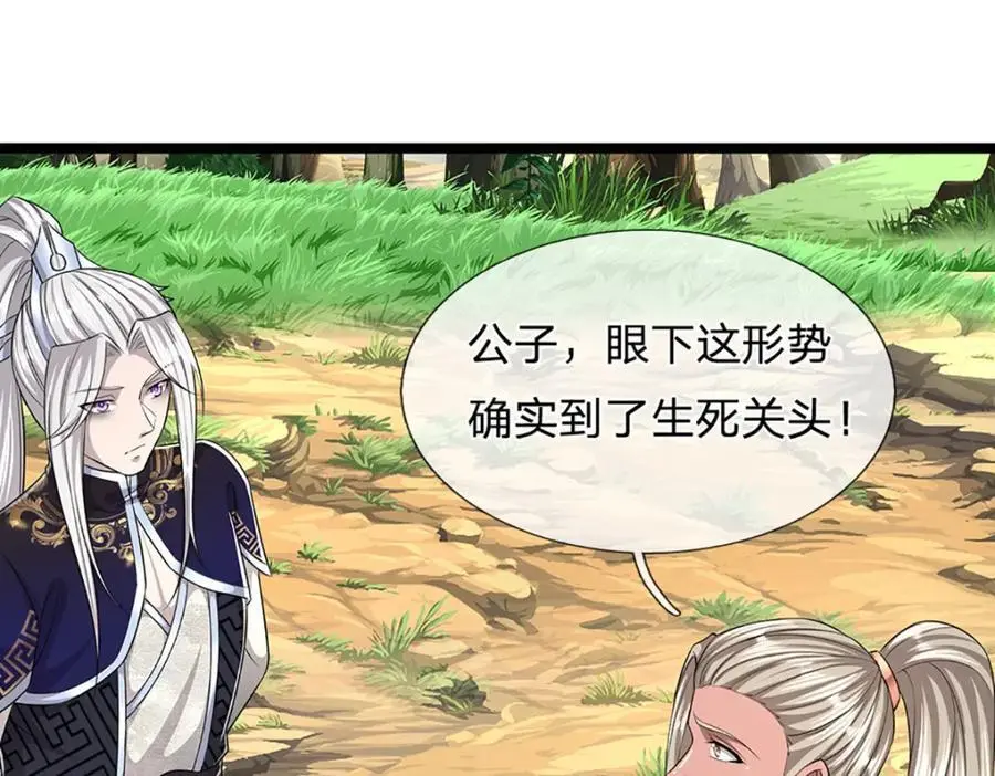 第288话 跟随神女，赌一把！10