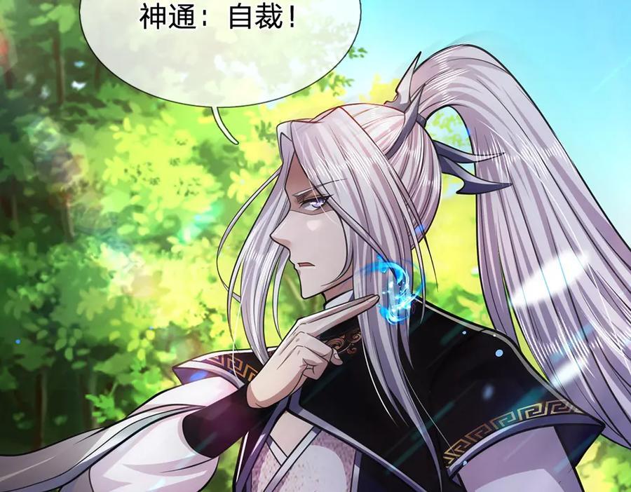 第264话 神通妖法，攻击自己53