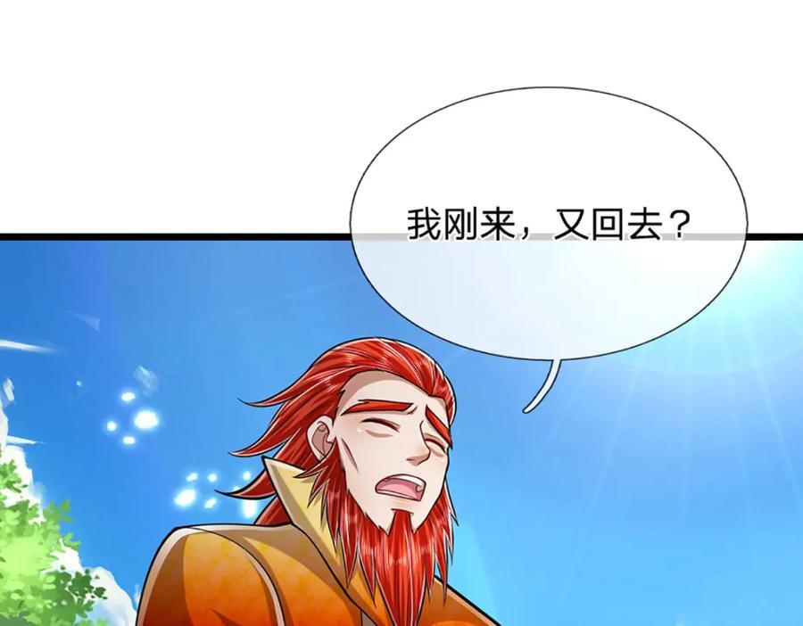 第257话 大道神通—埋葬众神67