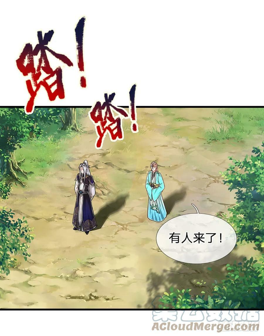 第220话 邀请陆沉，出任客卿22