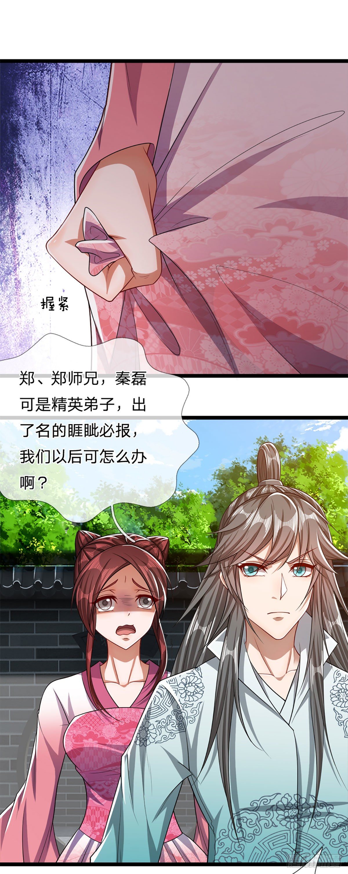 第47话 真是首座？来历莫名11