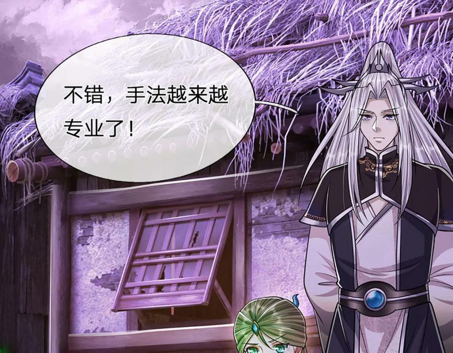 第231话 祖上积德，助我逃脱39
