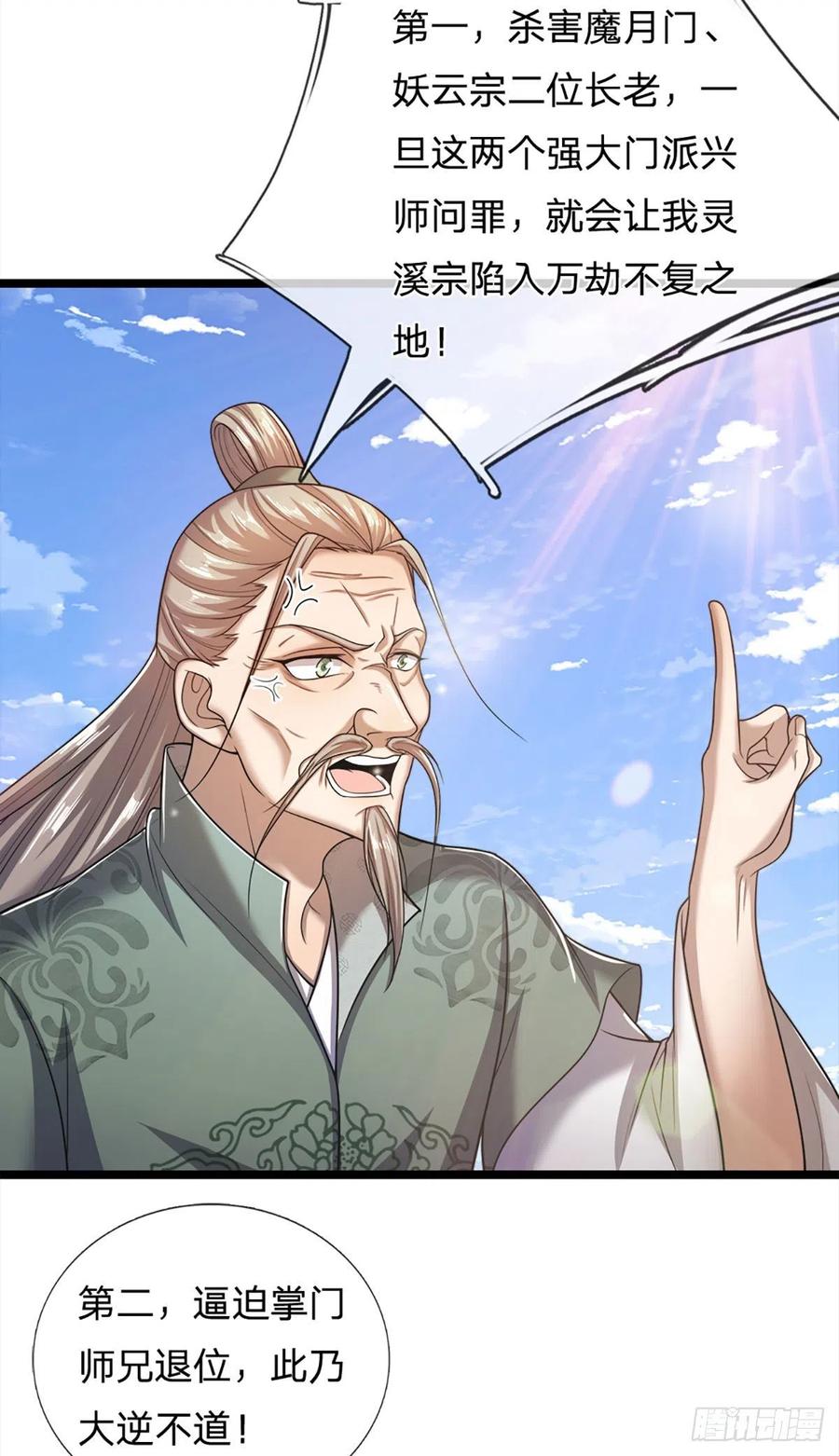 第92话 此三宗罪，罪大恶极！25