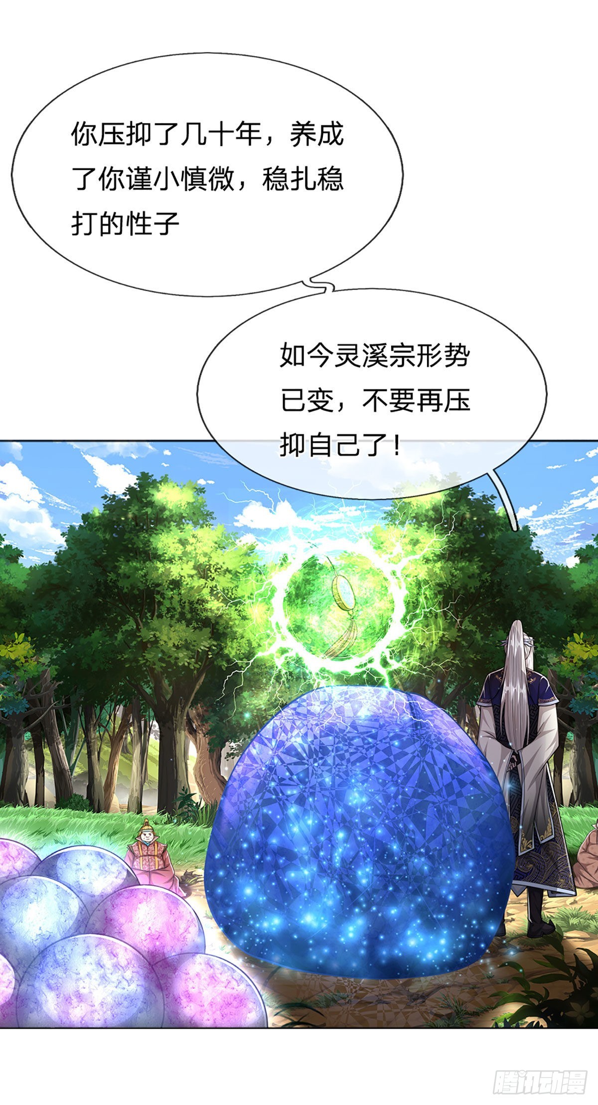 第147话 手段非常，集体突破31