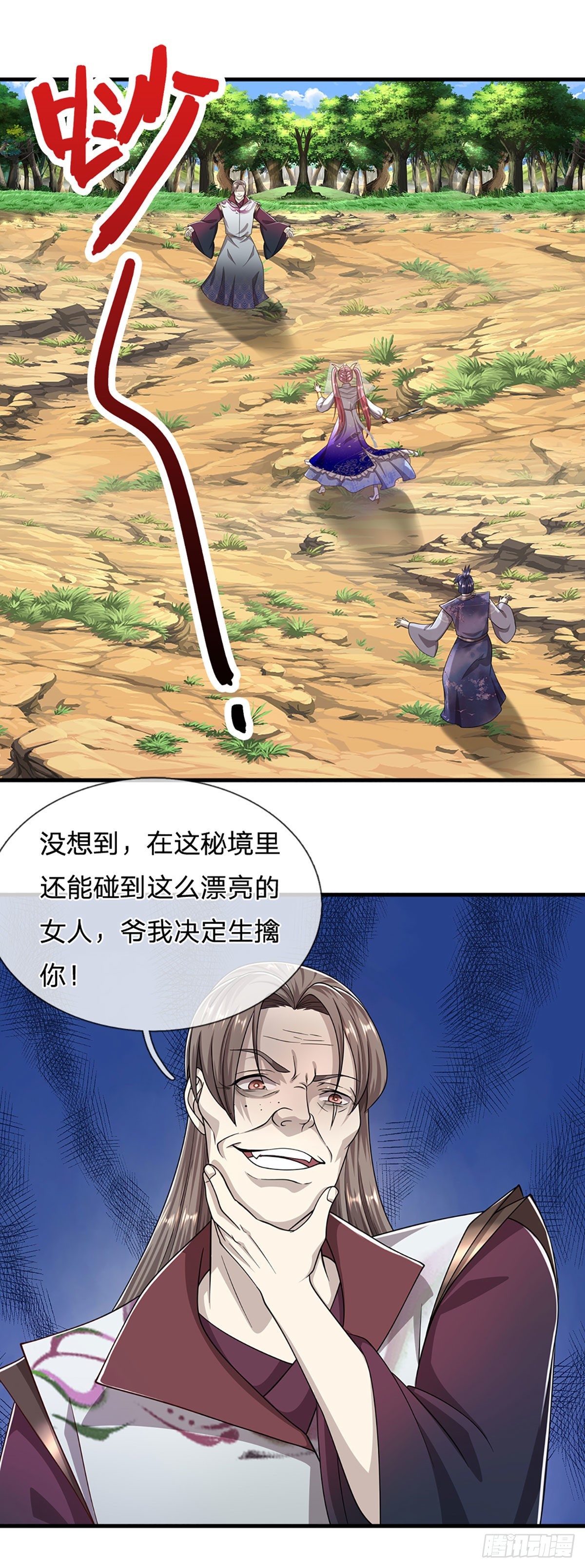 第136话 窈窕淑女，一招灭敌2