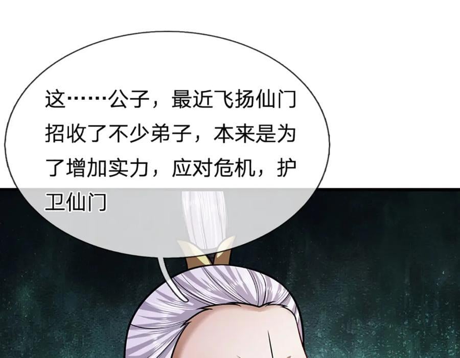 第274话 混入卧底，难夺机缘123