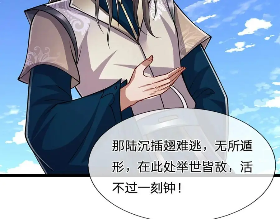 第291话 再见陆沉，神魂颠倒77