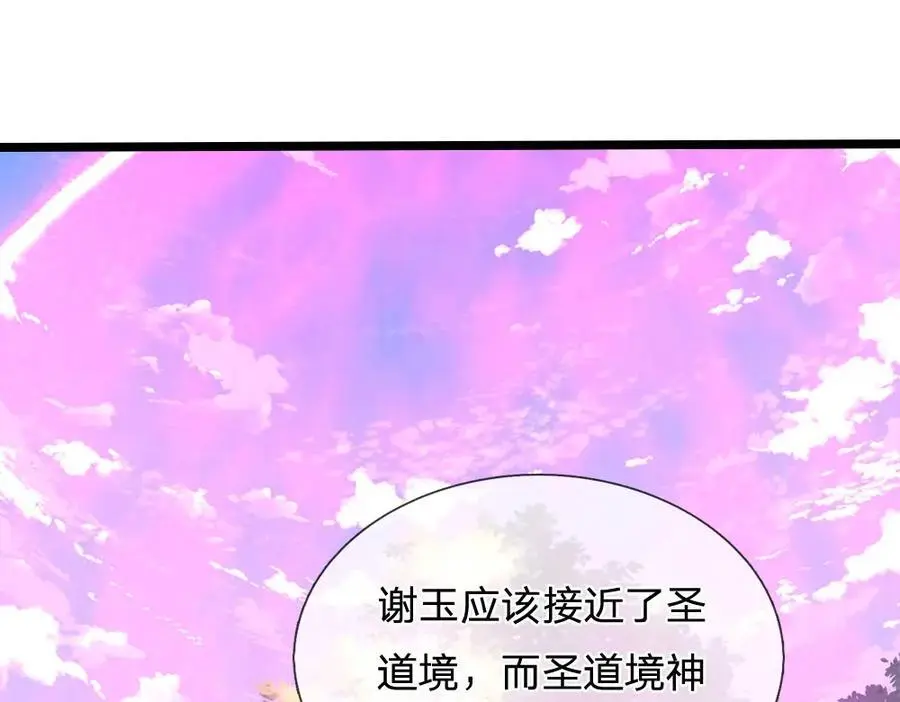 第285话 炸了他们，天材地宝85