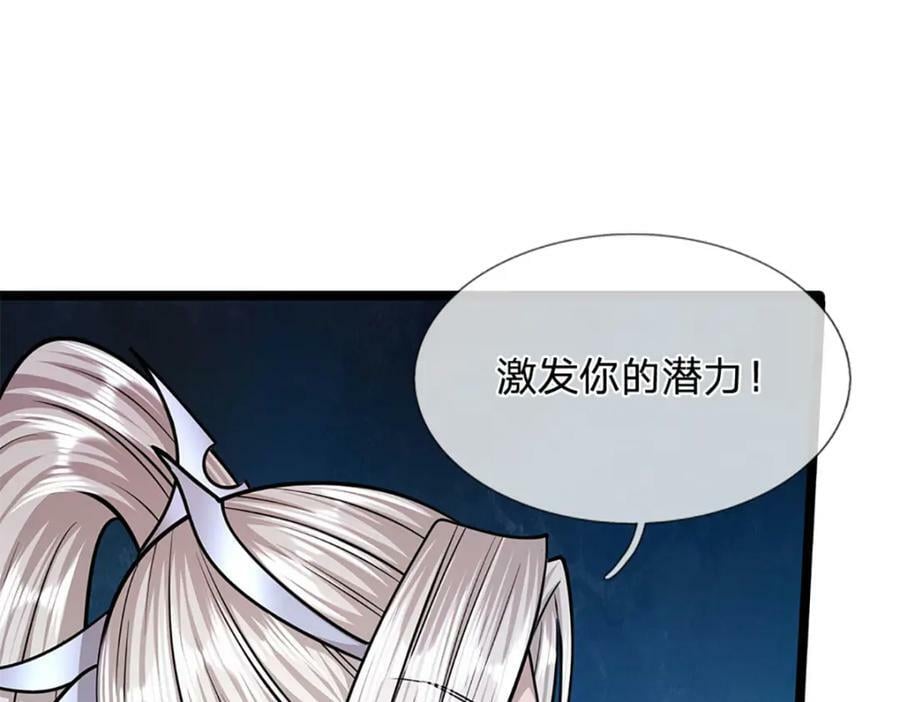 第232话 大发善心，群疗救治33