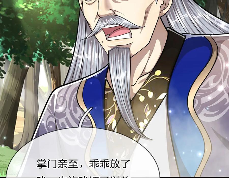 第265话 没落至此，大开杀戒17