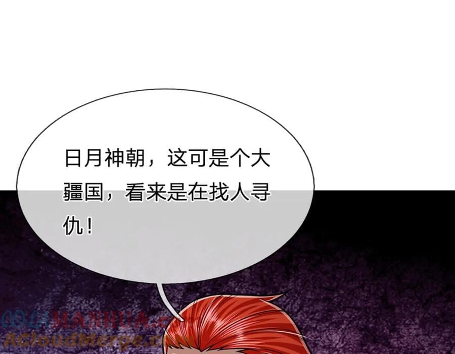 第255话 找到靠山，还想逃跑28