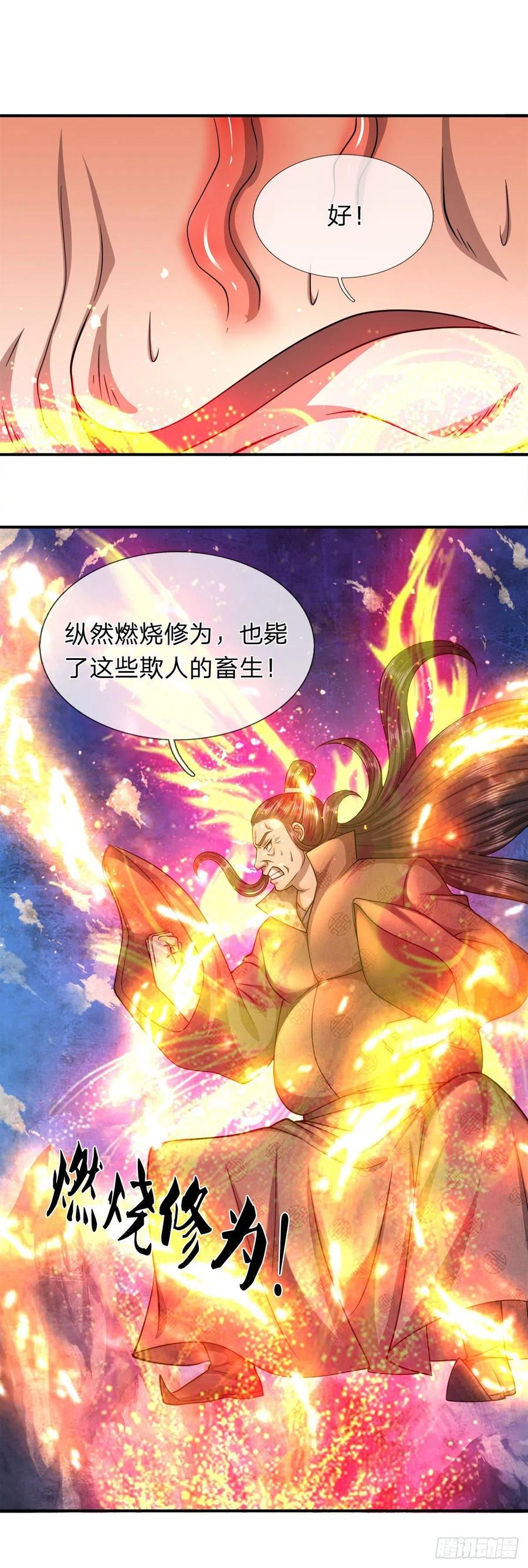 第110话 主动开阵，随我出去25