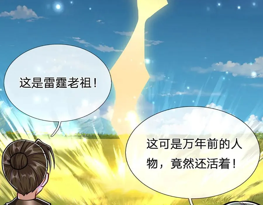 第311话 雷霆老祖，横空出世103