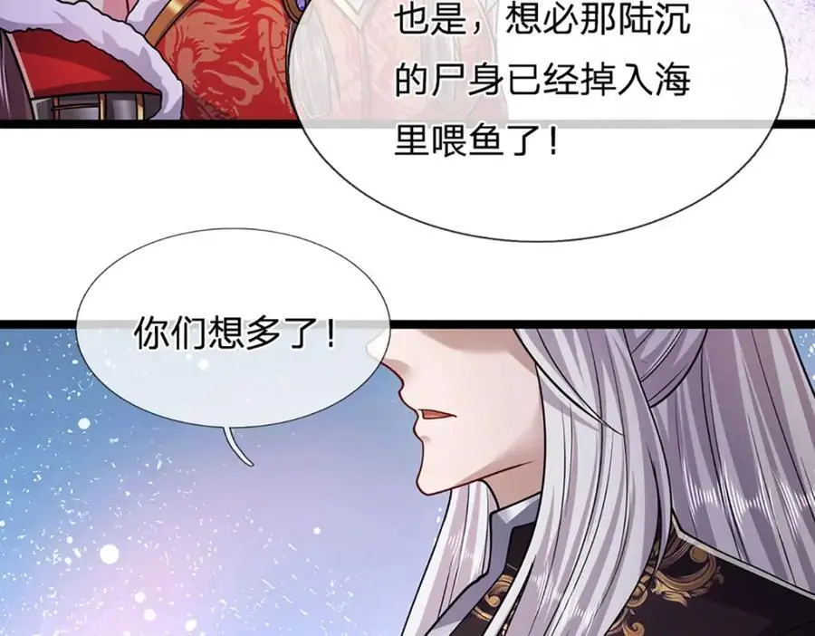 第291话 再见陆沉，神魂颠倒80