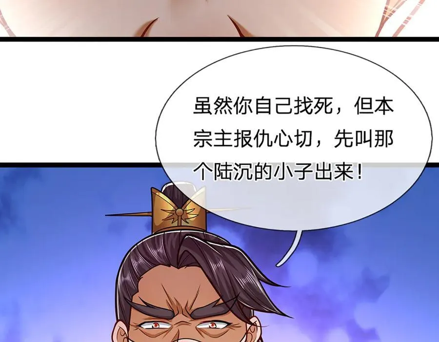 第313话 金甲战神，剑阵玄妙26