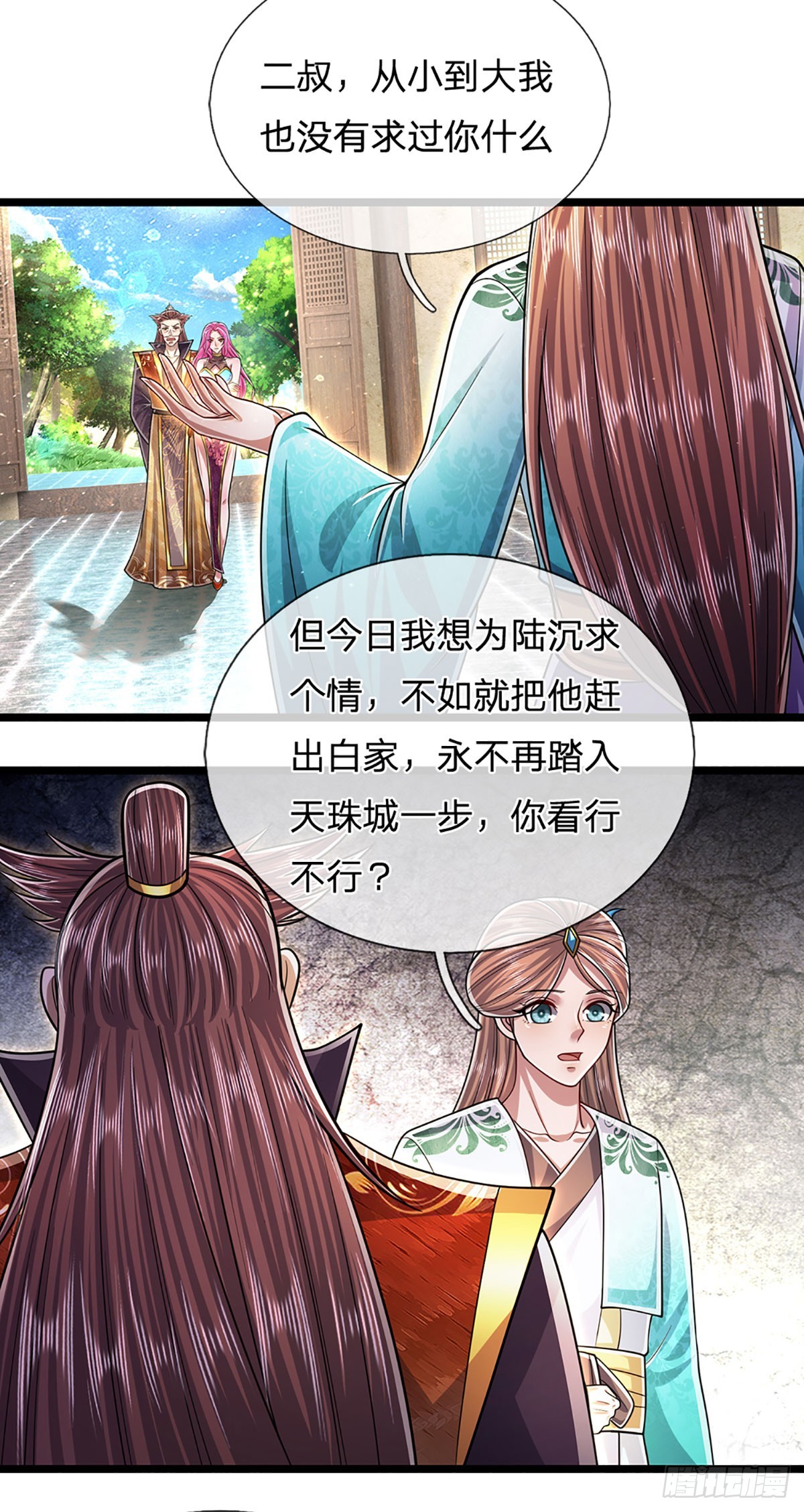 第200话 坏我大事，自讨苦吃13
