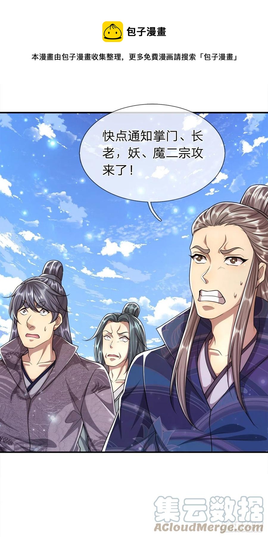 第103话 音律吸引，二宗攻来20