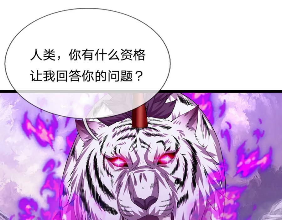 第234话 突然闪避，虎头之上81