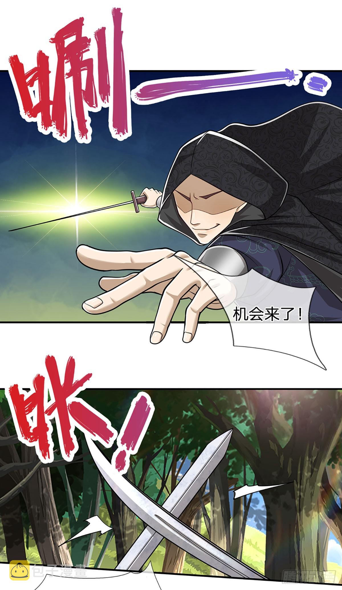 第192话 动用圣器，送他归西4