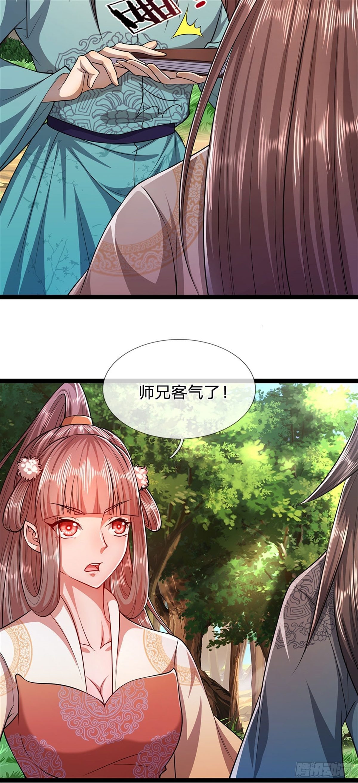 第10话 一起行动，报下修为17