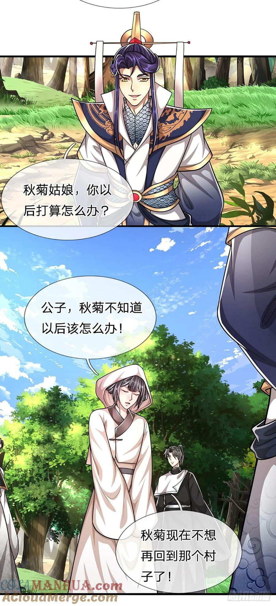 第225话 黄金万两，闭嘴可好32