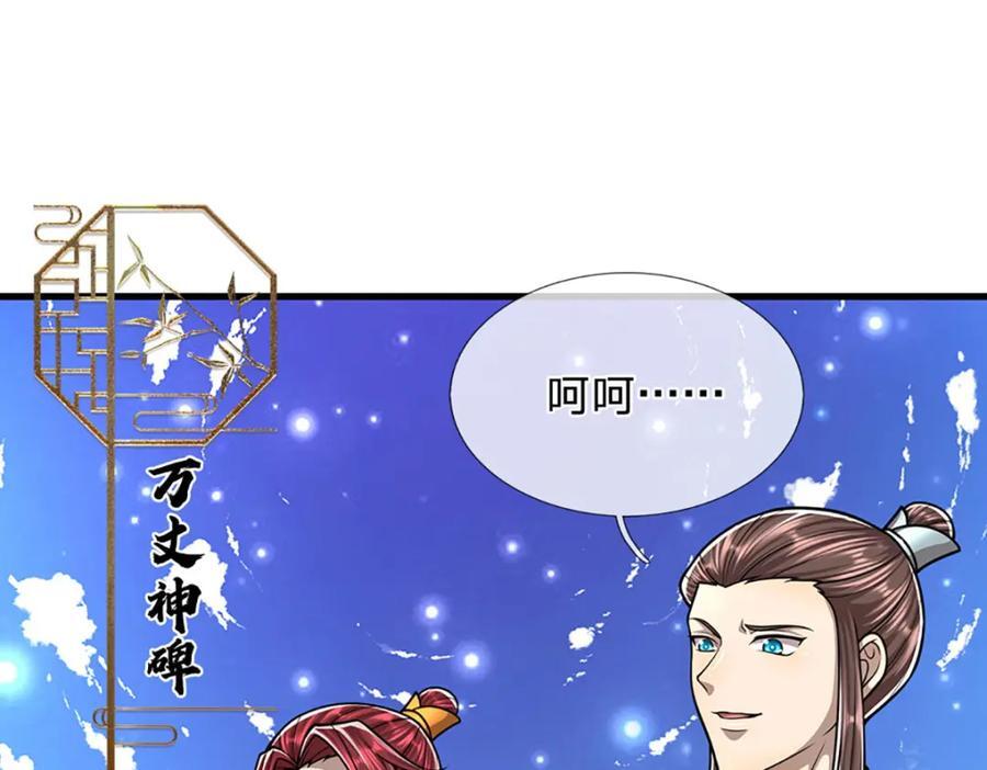 第260话 飞扬仙门，暂避锋芒82