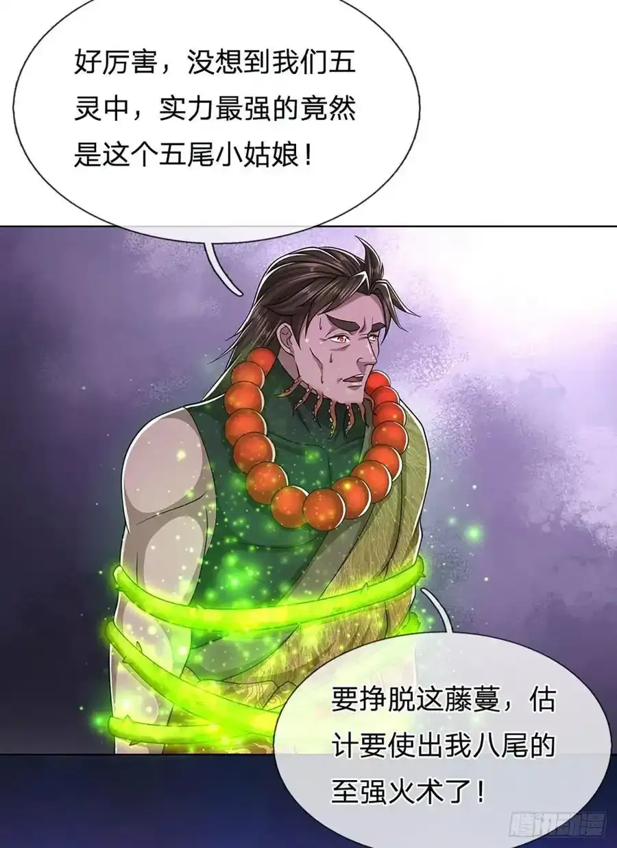 第104话 别折腾了, 挣扎没用13