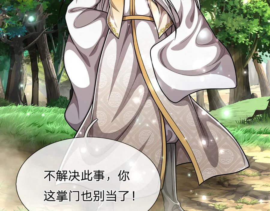 第267话 如此出众，说屠就屠47