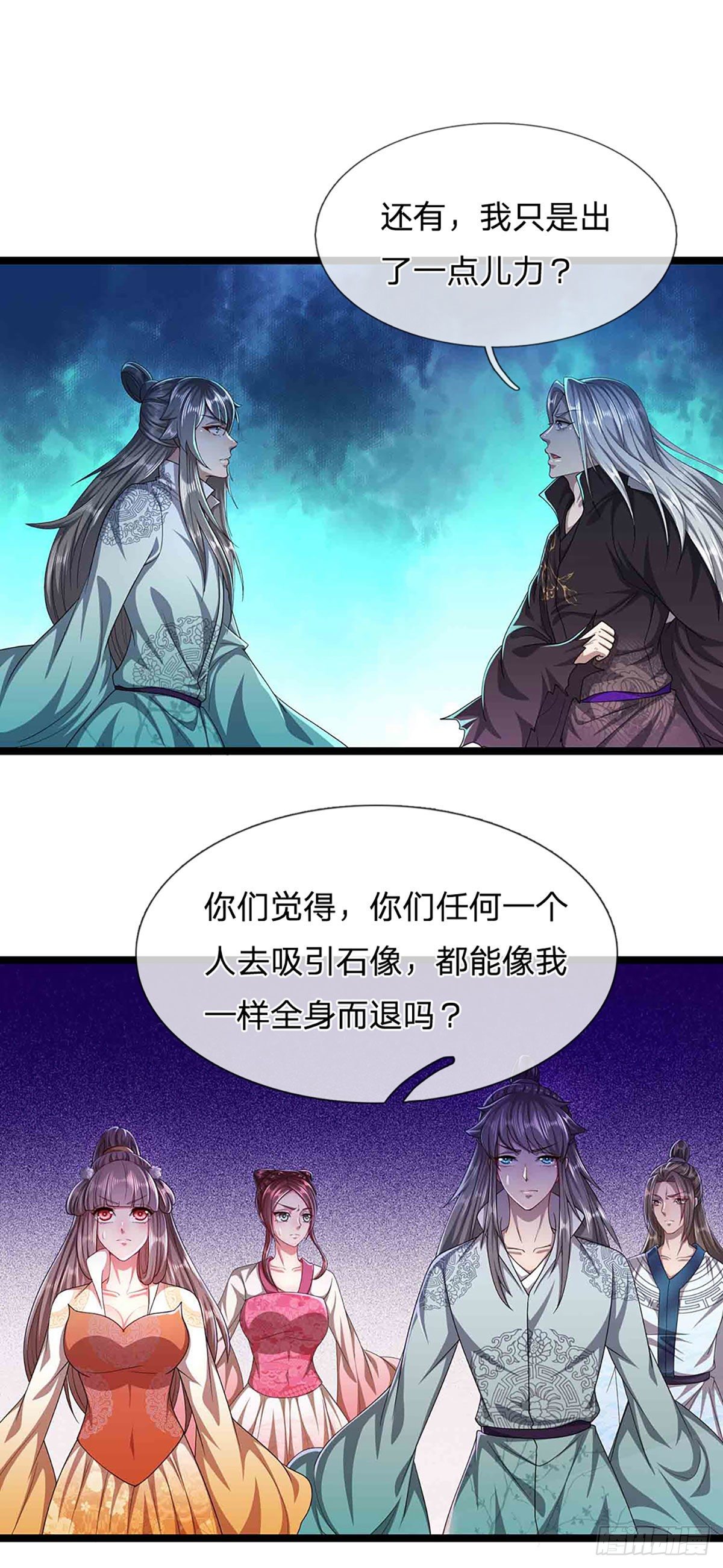 第19话 出尔反尔，凡夫俗子17