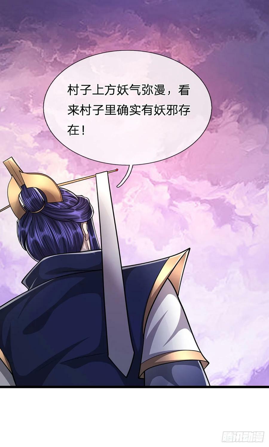 第226话 祖上积德，圣子看中33