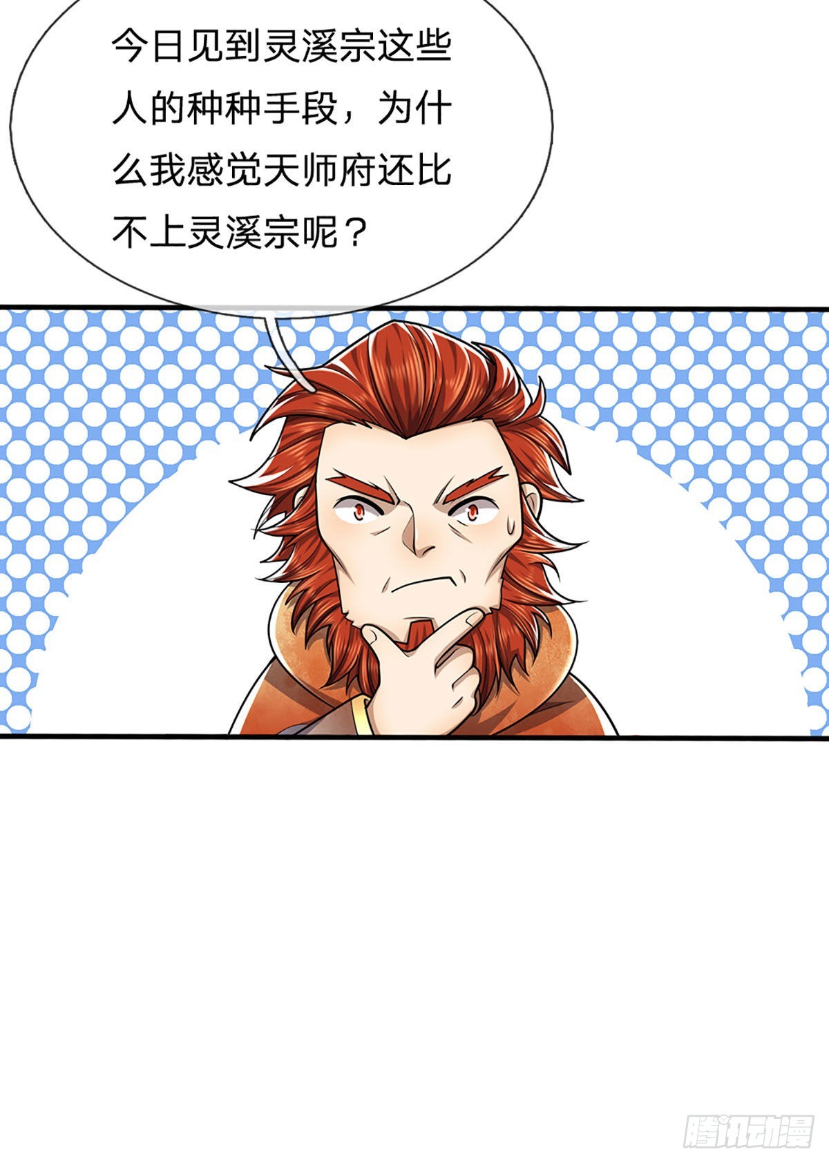 第149话 引来天雷，炸裂山头19