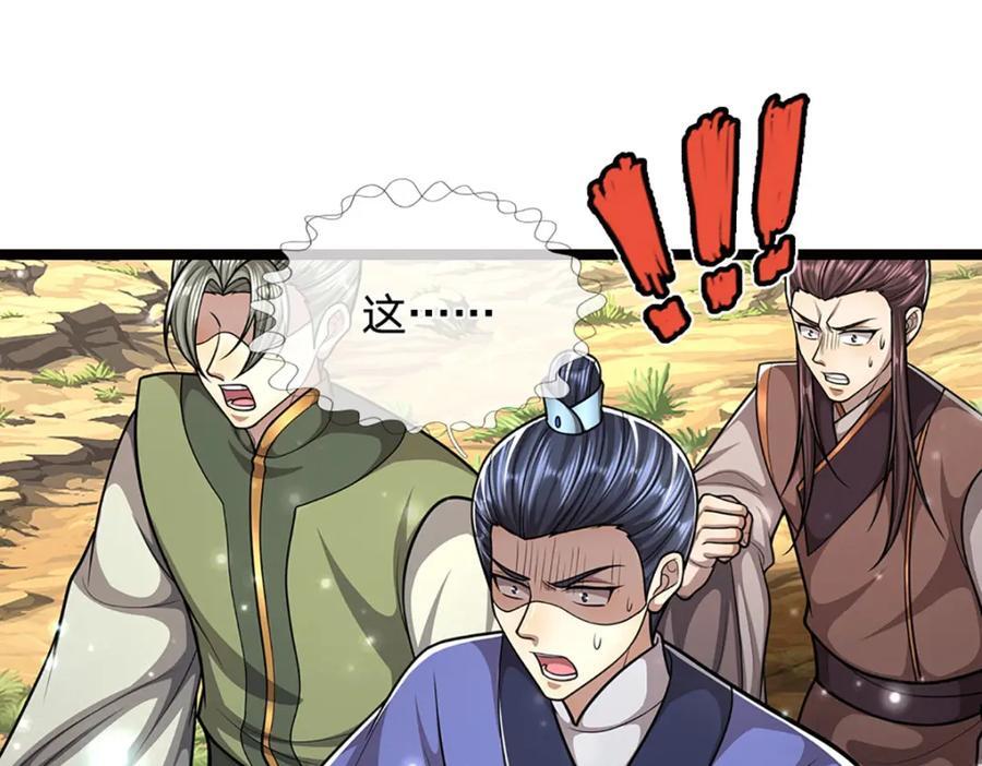 第265话 没落至此，大开杀戒98