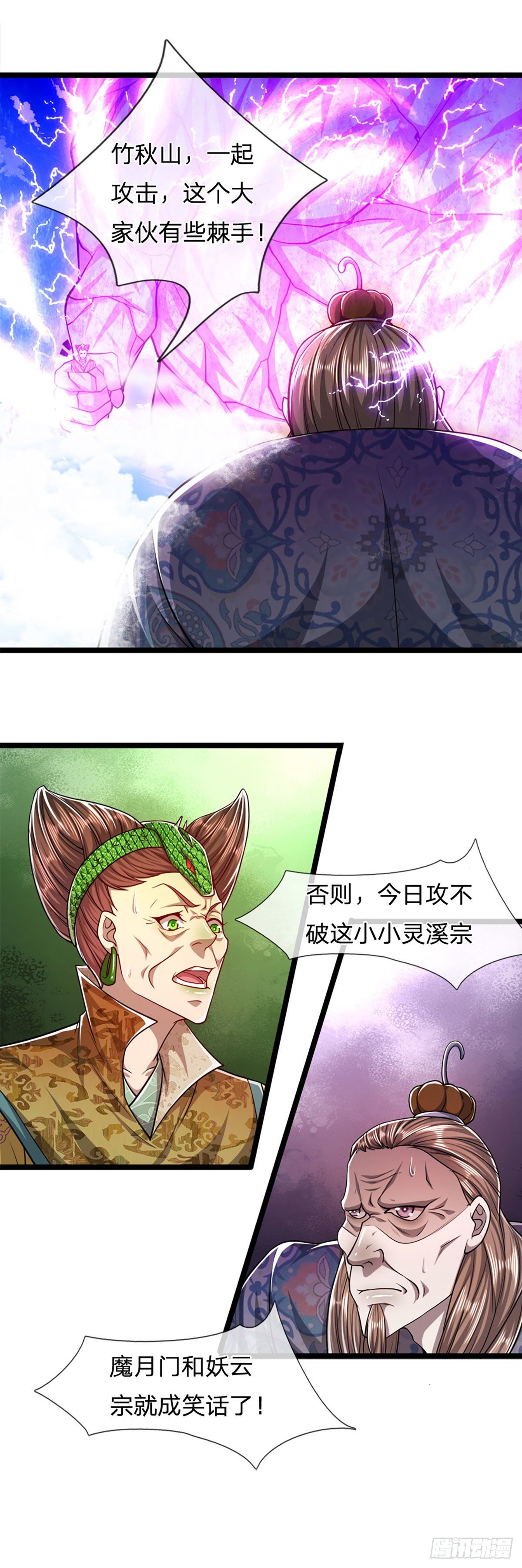 第69话 召唤石怪，毫发未伤16