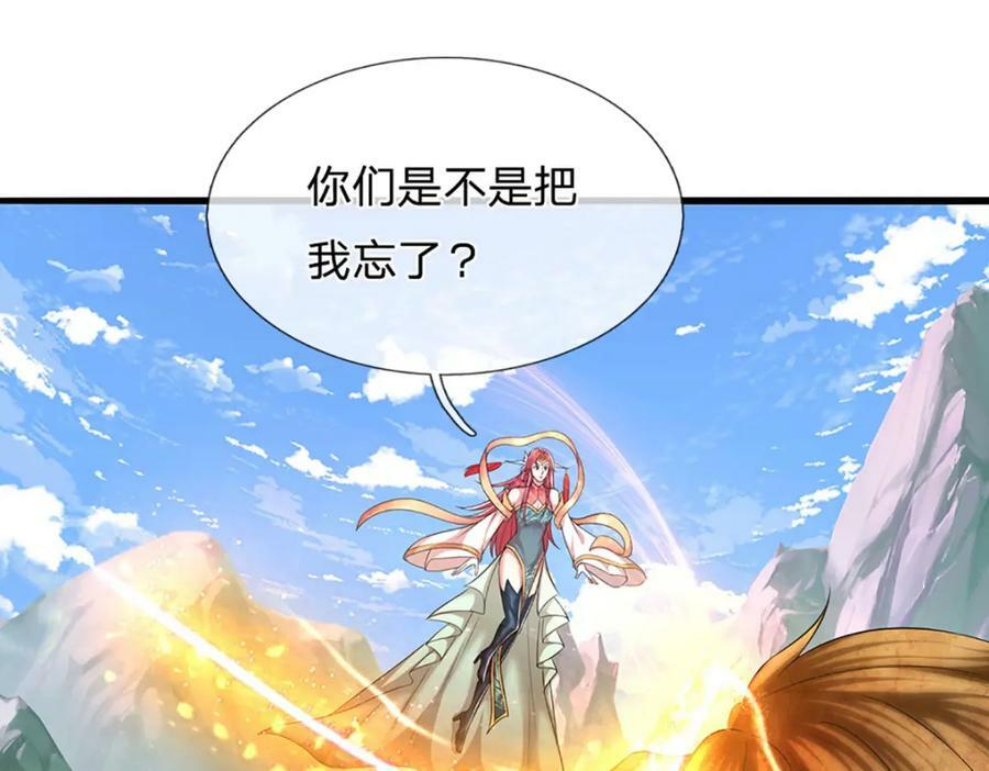 第246话 挡我者灭，放马过来26
