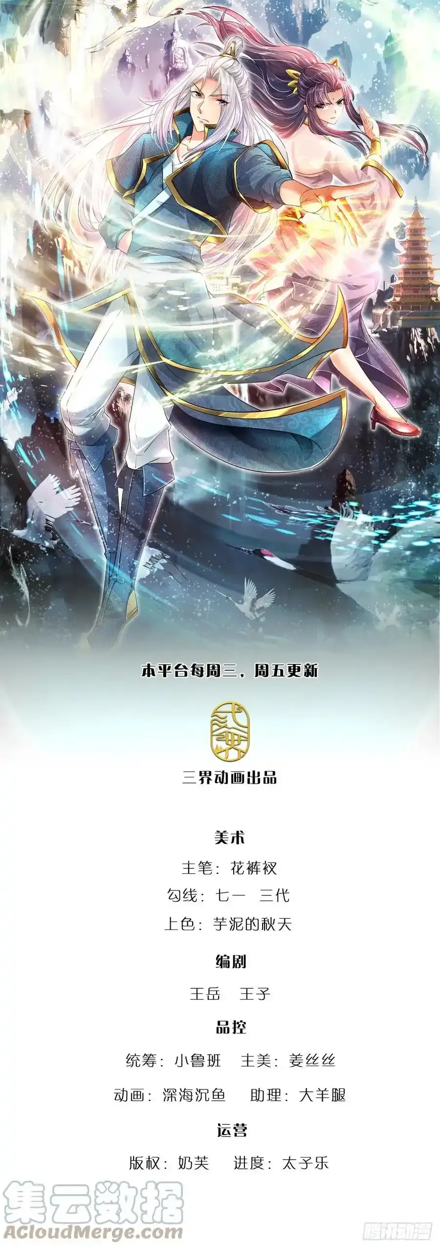 第104话 别折腾了, 挣扎没用0