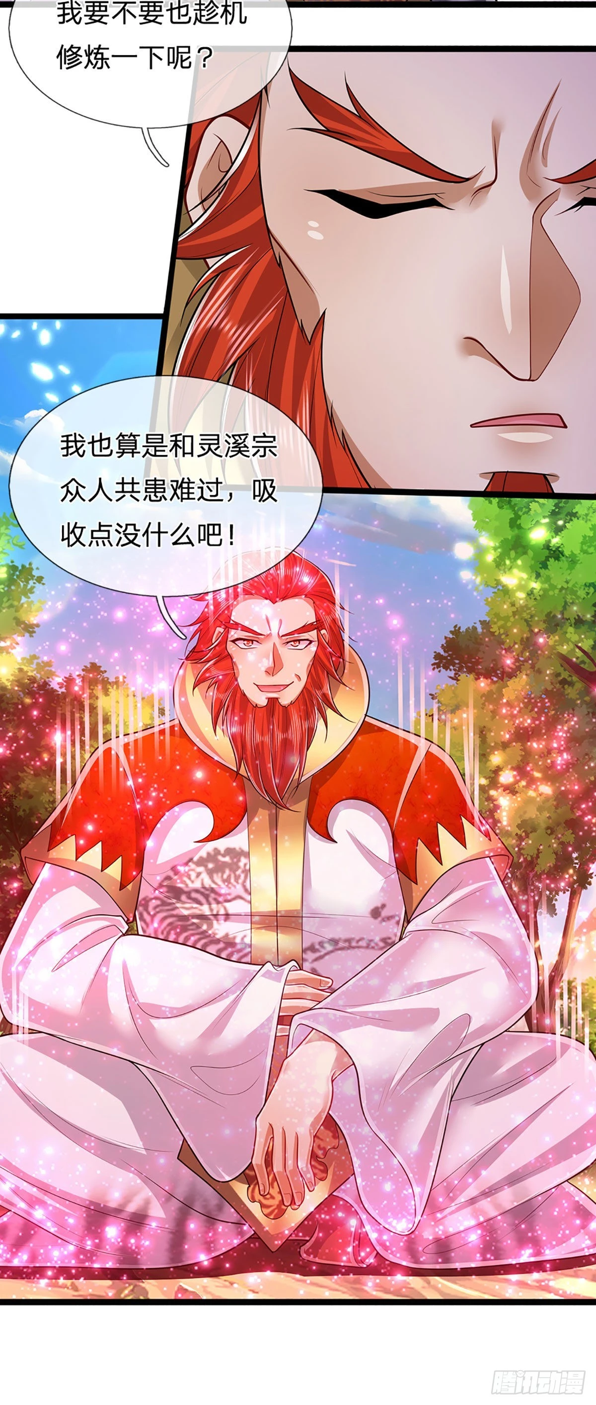 第147话 手段非常，集体突破4