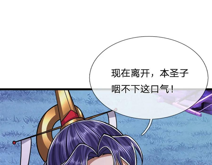 第233话 烂乌鸦嘴，招引风波83
