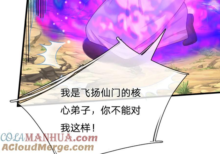 第272话 浪过之后，修为皆失56