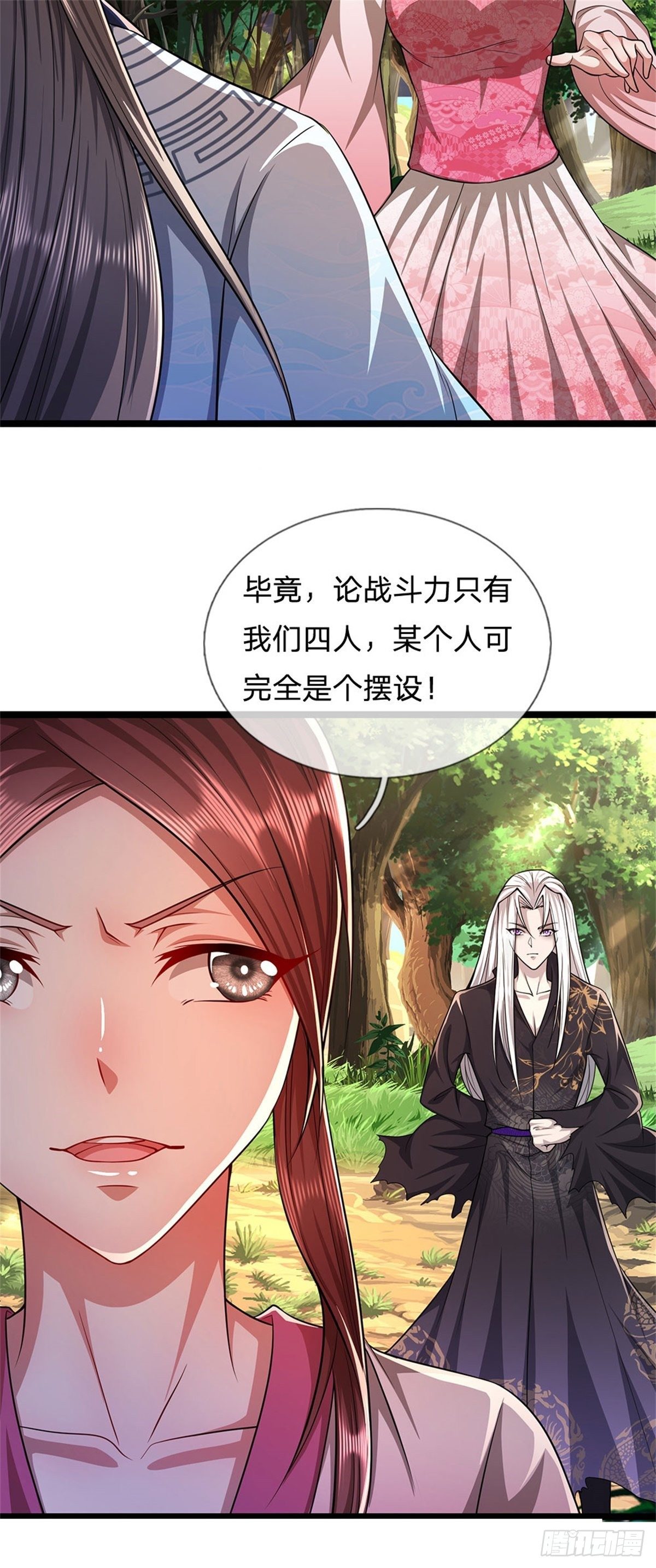 第16话 夺元气石，怎么分配？26